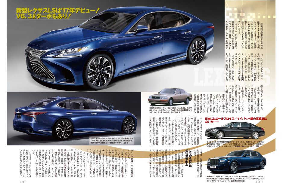 lexus_ls_5th_gen_magazine